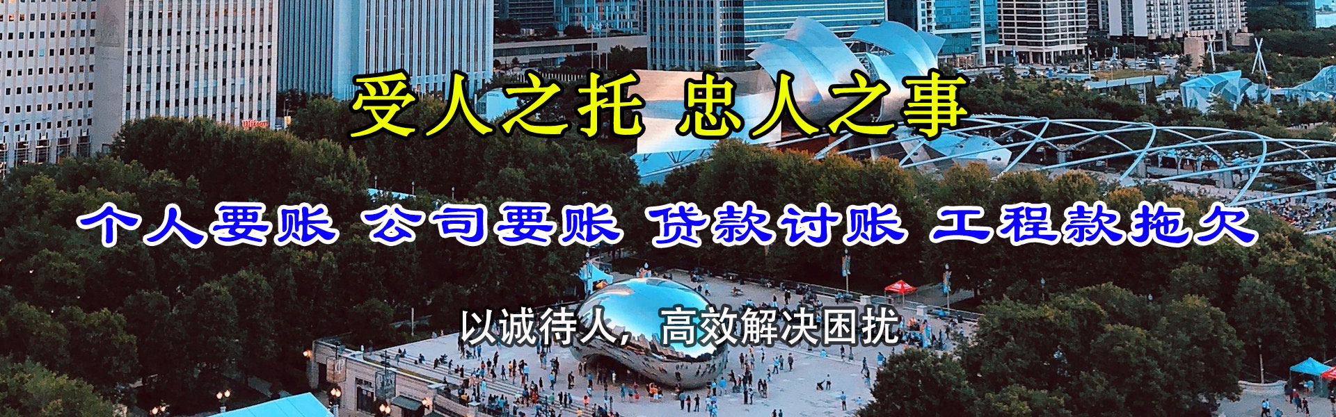 团城山要账公司